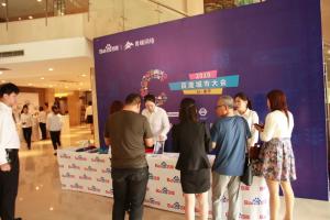 2019百度城市大會(huì)焦作站圓滿成功?。?！