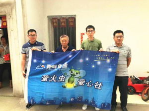青峰集團螢火蟲愛心活動第110期——愛心點燃希望，真情傳遞溫暖