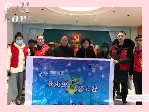 獻(xiàn)出愛(ài)心，溫暖真情—青峰創(chuàng)元集團(tuán)螢火蟲愛(ài)心活動(dòng)第153期