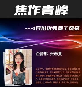 在青峰有這樣一群人，他們樸實卻不普通，平凡卻不平庸