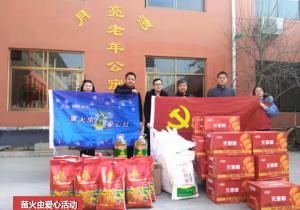 青峰集團(tuán)螢火蟲愛(ài)心社第158期——老有所依，愛(ài)滿冬日活動(dòng)