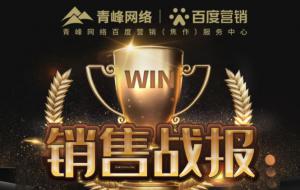 戰(zhàn)報！?新年頭彩~