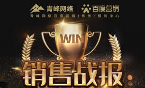 戰(zhàn)報！舍我其誰！挑戰(zhàn)極限！
