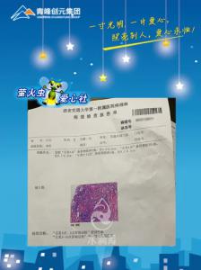 危難時(shí)刻伸援手，幫扶職工渡難關(guān)——青峰創(chuàng)元集團(tuán)螢火蟲(chóng)愛(ài)心社活動(dòng)第166期