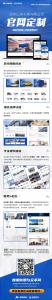 恭喜河南億拖車輛有限公司響應(yīng)式定制官網(wǎng)上線啦！