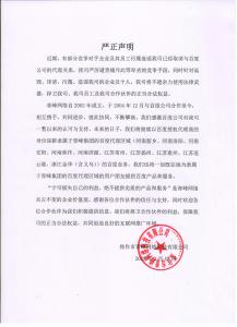關(guān)于競(jìng)爭(zhēng)對(duì)手詆毀我司取消百度代理的嚴(yán)正聲明?。。?></li>
							<li id=