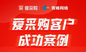 百度愛(ài)采購(gòu)專有流量，專屬位置，是您互聯(lián)網(wǎng)推廣的好幫手