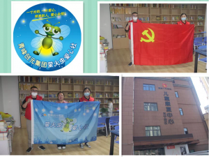 螢火愛心，星際導(dǎo)航——青峰創(chuàng)元集團(tuán)螢火蟲愛心社第193期活動報道
