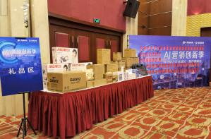 AI營銷創(chuàng)新季--科技助力企業(yè)成長·焦作青峰站圓滿落幕！