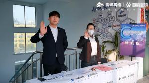 做中小企業(yè)成長(zhǎng)路上的“托舉者”--AI營(yíng)銷(xiāo)創(chuàng)新季焦作青峰站沙龍會(huì)議圓滿(mǎn)召開(kāi)！