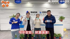 元宵到，良辰好，焦作青峰祝大家節(jié)日快樂(lè)，團(tuán)團(tuán)圓圓！